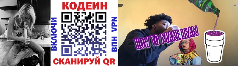 Кодеиновый сироп Lean напиток Lean (лин)  купить наркотик  мега ссылки  Меленки 