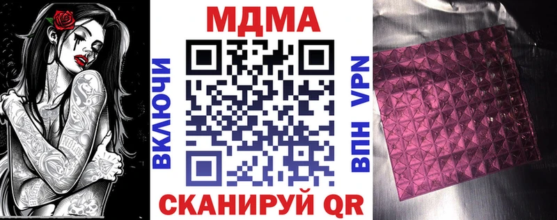 закладки Меленки МДМА Molly