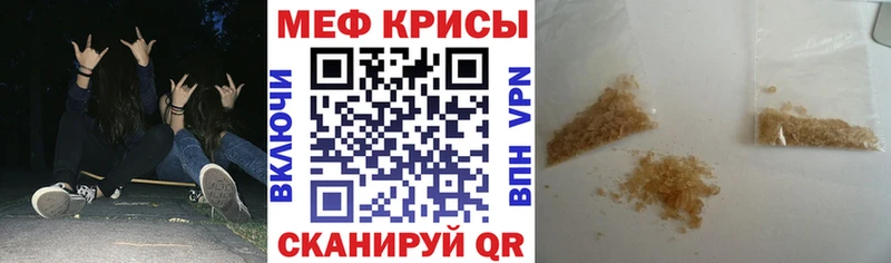 купить наркотик  ссылка на мегу онион  маркетплейс телеграм  Меленки  Мефедрон мяу мяу 