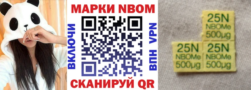 Марки NBOMe 1500мкг  Меленки 